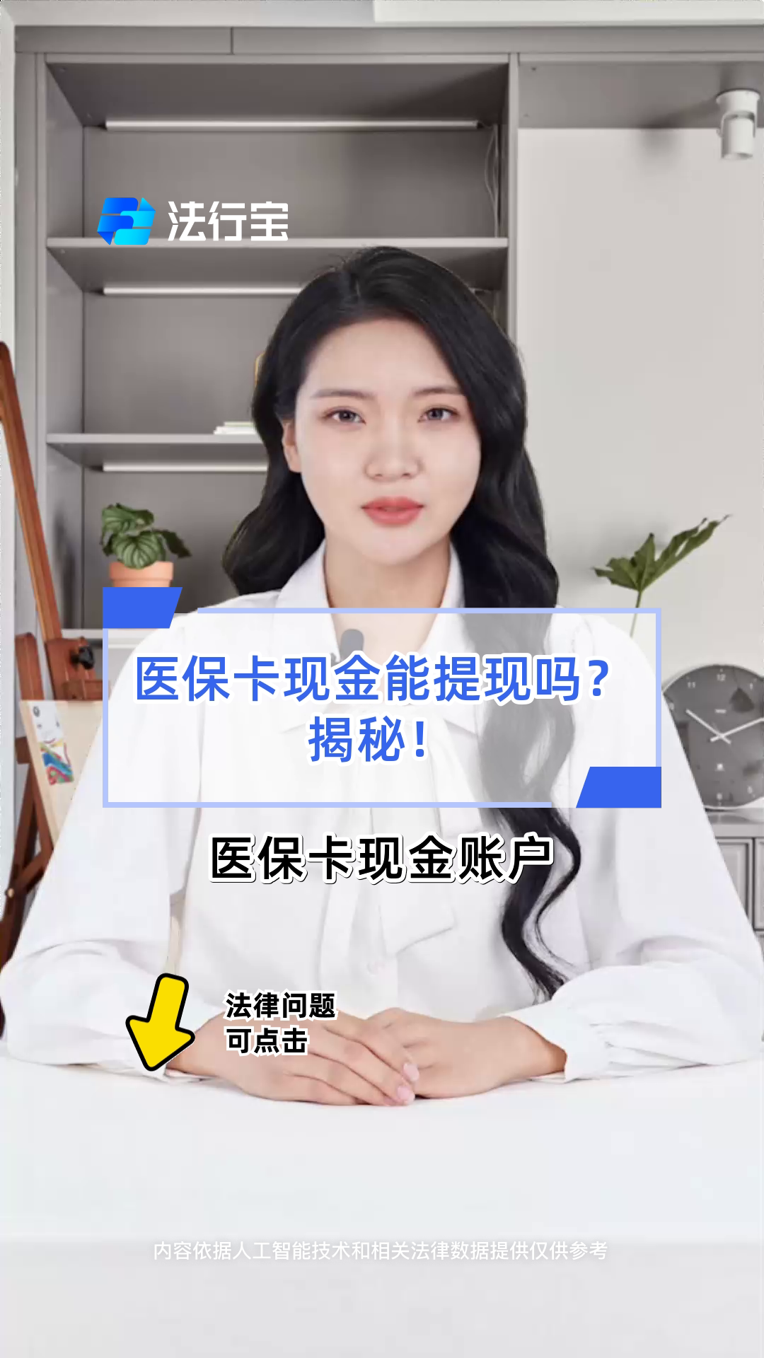 黄山医保可以提取现金吗(医保能提取出来吗)