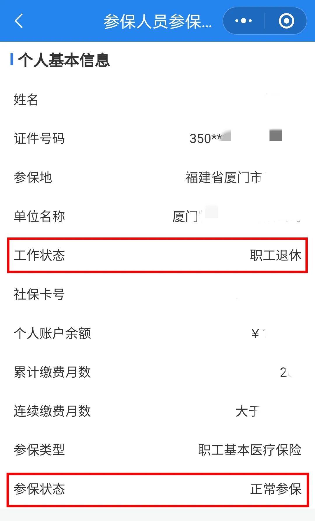 黄山24小时在线套医保卡微信(24小时在线套医保卡微信可以吗)