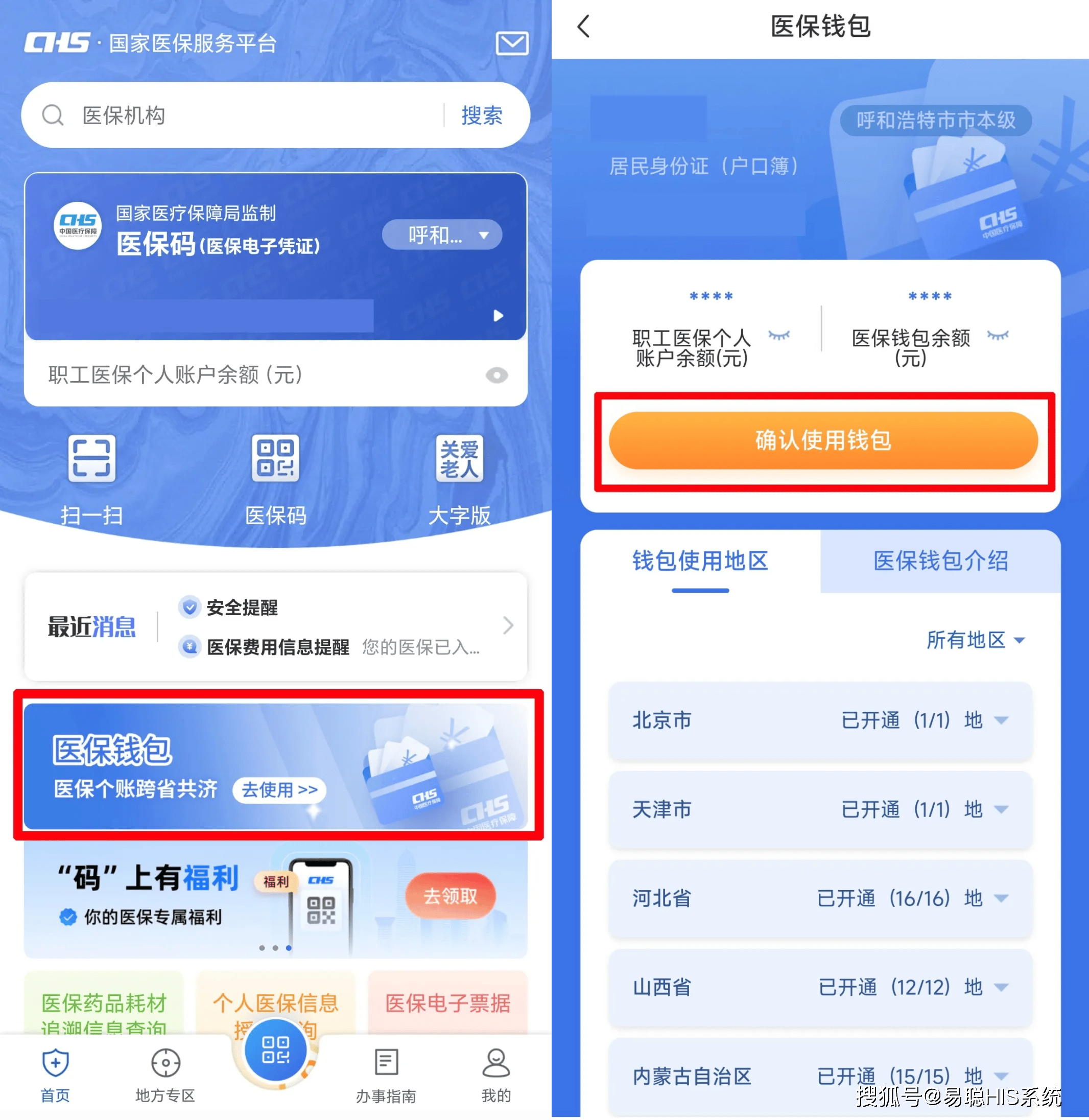 黄山全国24小时医保提取平台(医保24小时服务标志)