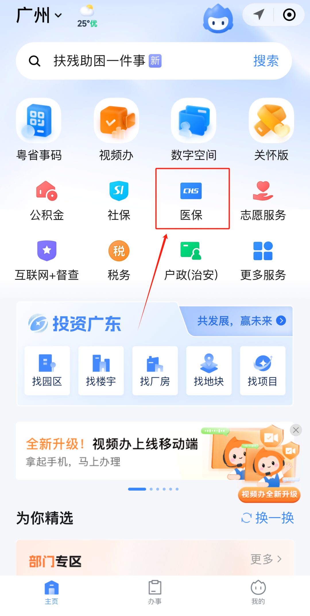 黄山急用钱如何提取医保卡里的钱(医保卡钱怎么转到微信)