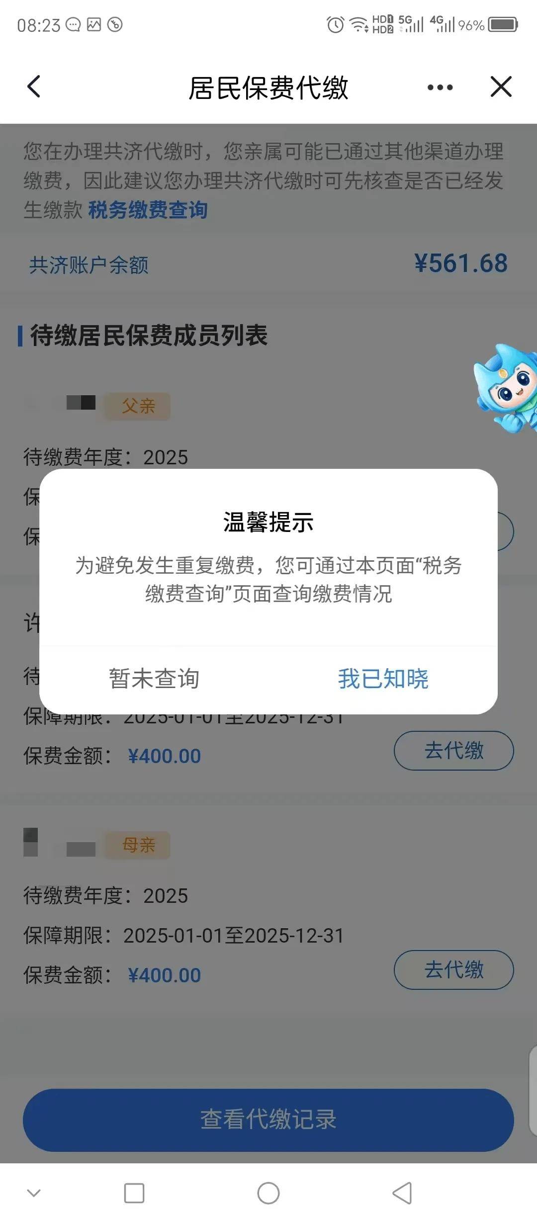 黄山医保换现金秒到账微信(医保换现金秒到账微信号)