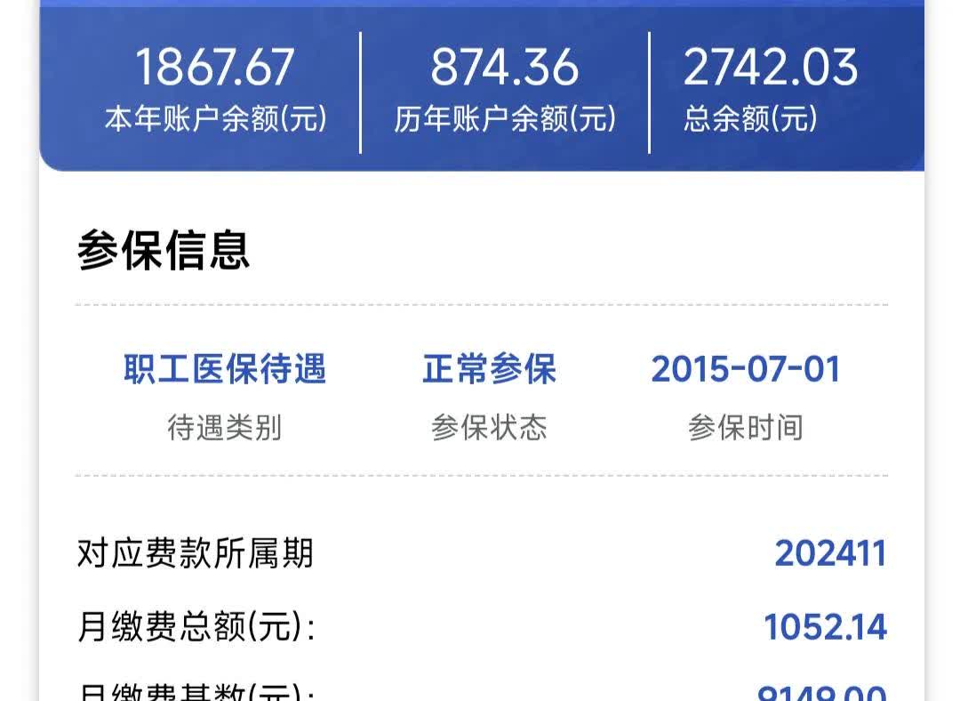 黄山医保余额取现中介微信(微信医保提现钱去哪了)