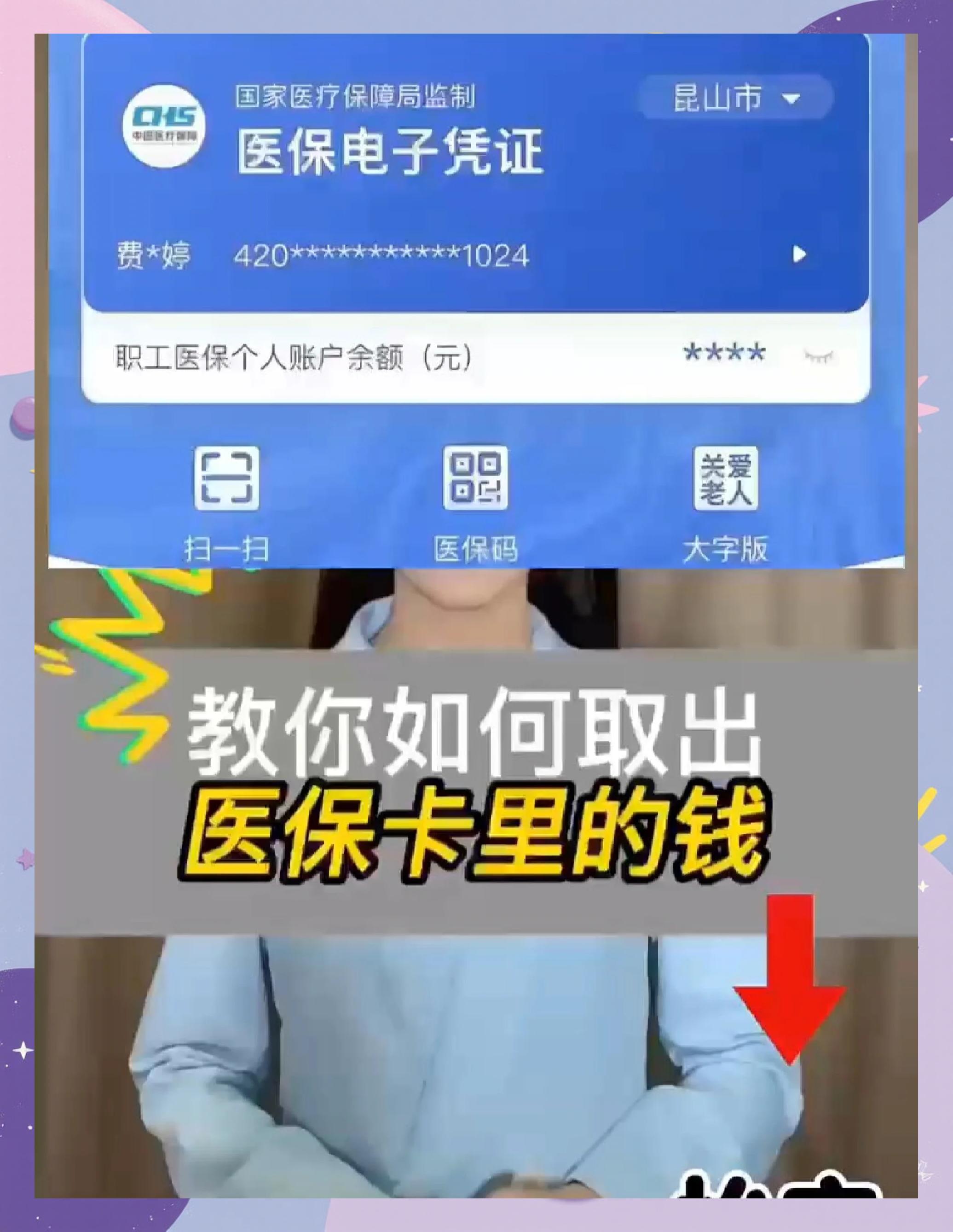 黄山医保小额提取代办600以内(急用钱如何提取医保卡里的钱)
