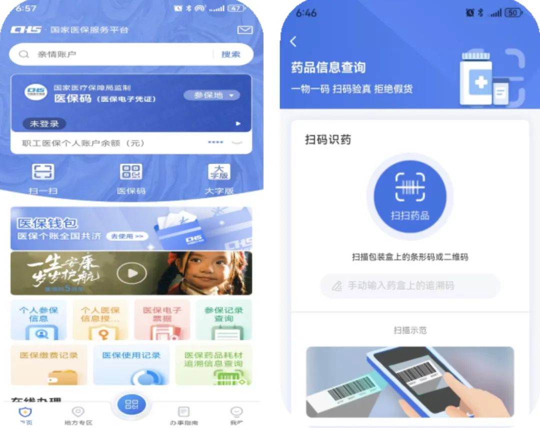 黄山医保提取平台(医保在线提取)