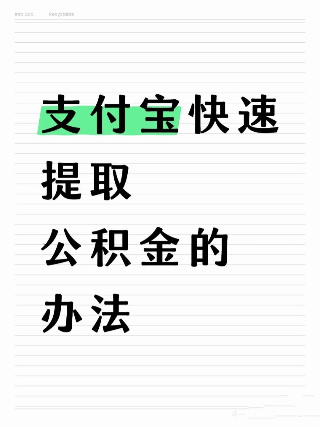 黄山医保卡提取现金方法(怎样把医保卡的钱提取到微信)