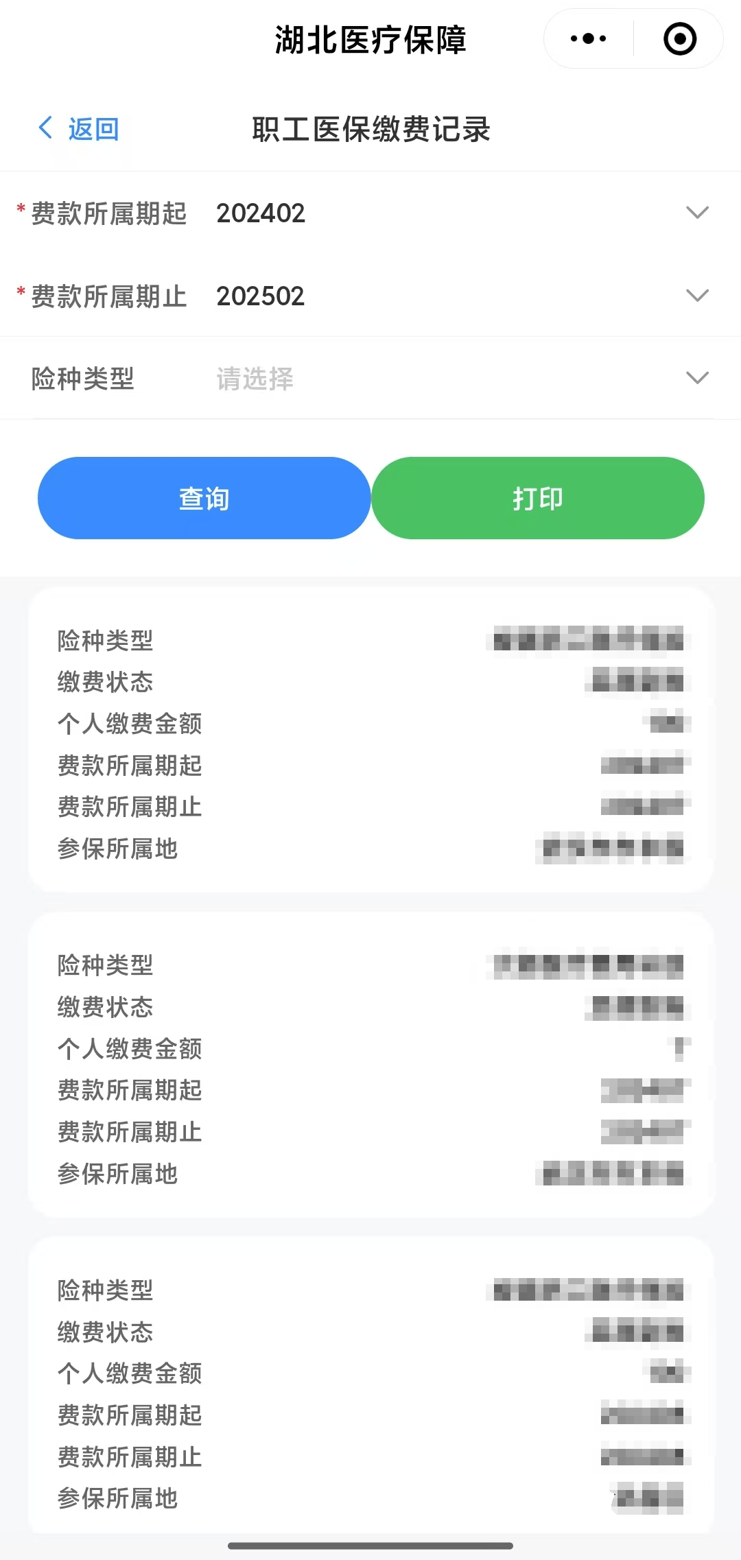 黄山武汉医保卡提取(武汉医保卡提取流程)