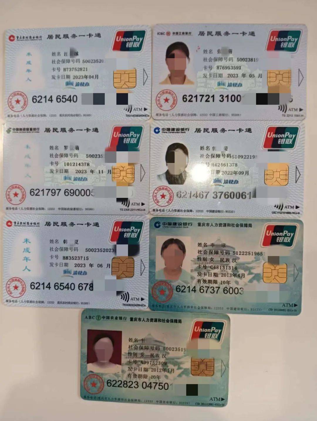 黄山广州急用钱套医保卡(线上套医保被骗了)