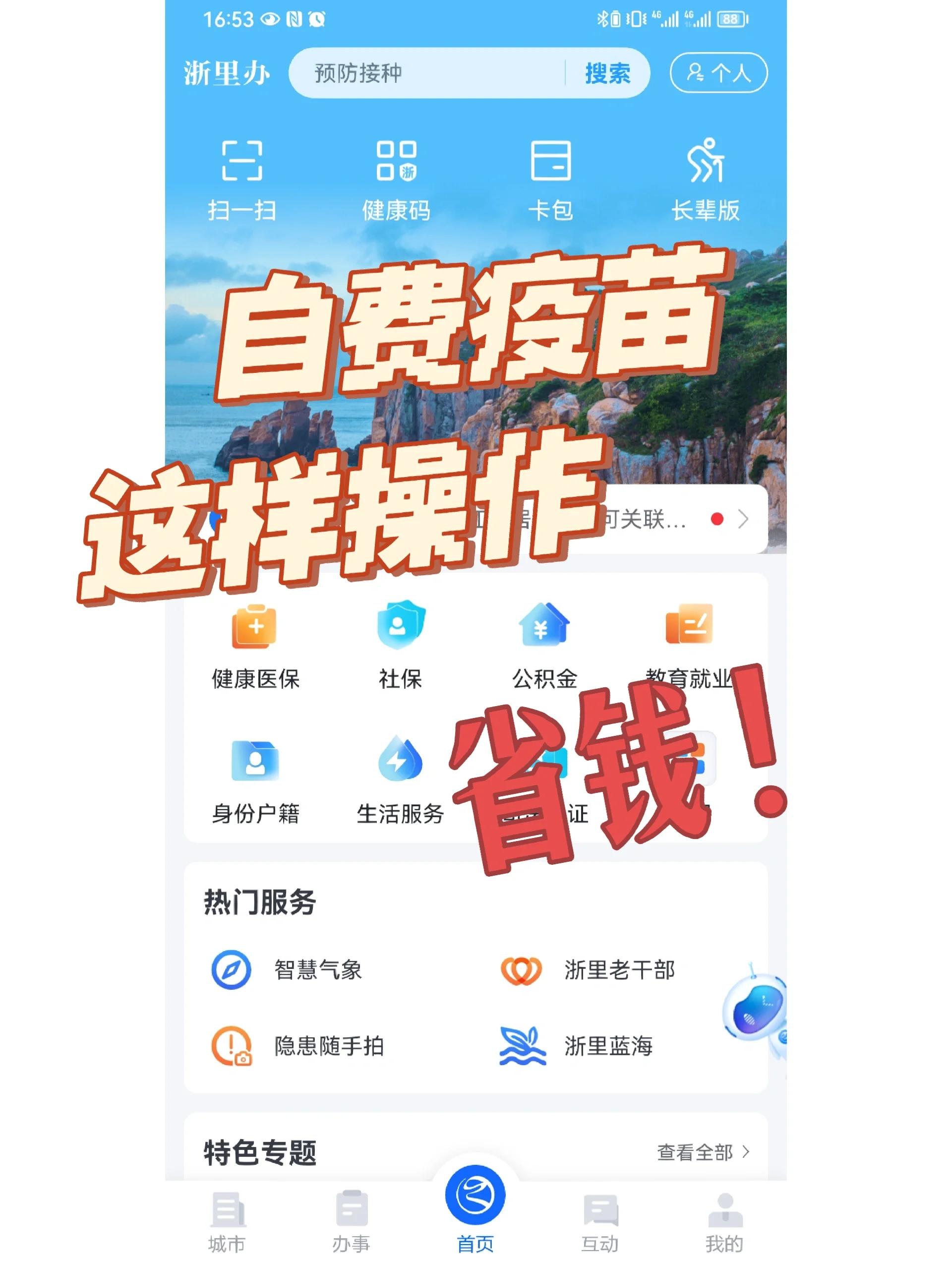 黄山医保小额提取代办600以内(小额医保300以内提取)