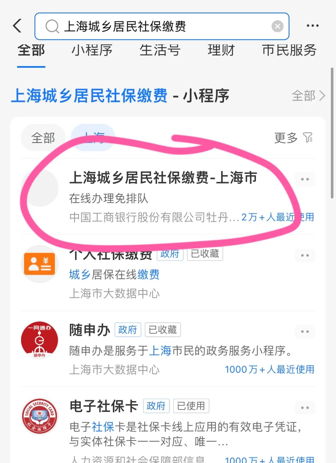 黄山上海医保提取平台(上海医保提取平台官网)