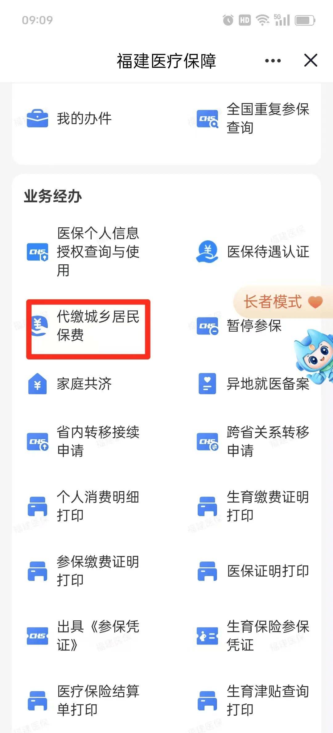 黄山医保提取中介联系方式(200到500的小额医保提取)