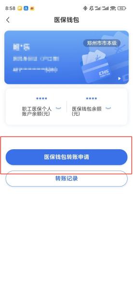 黄山【58同城】医保取现(怎么跟药店老板说套医保)