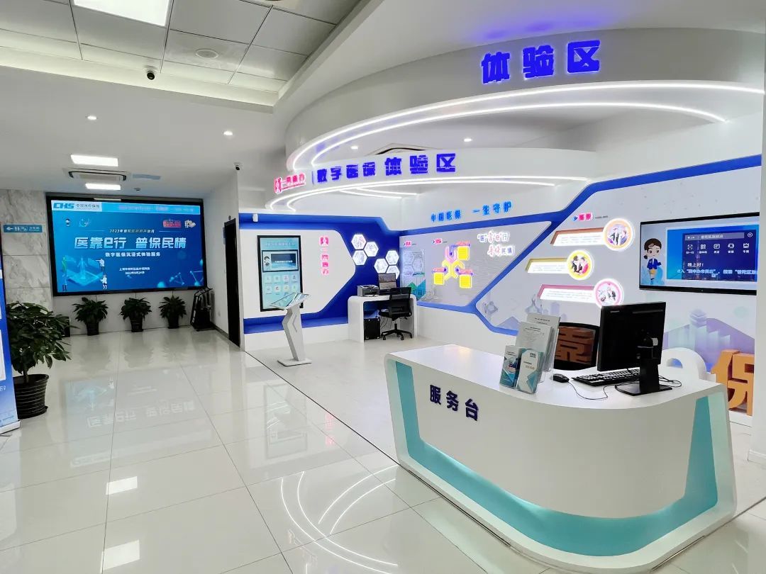 黄山医保24小时平台(24小时医疗保障)