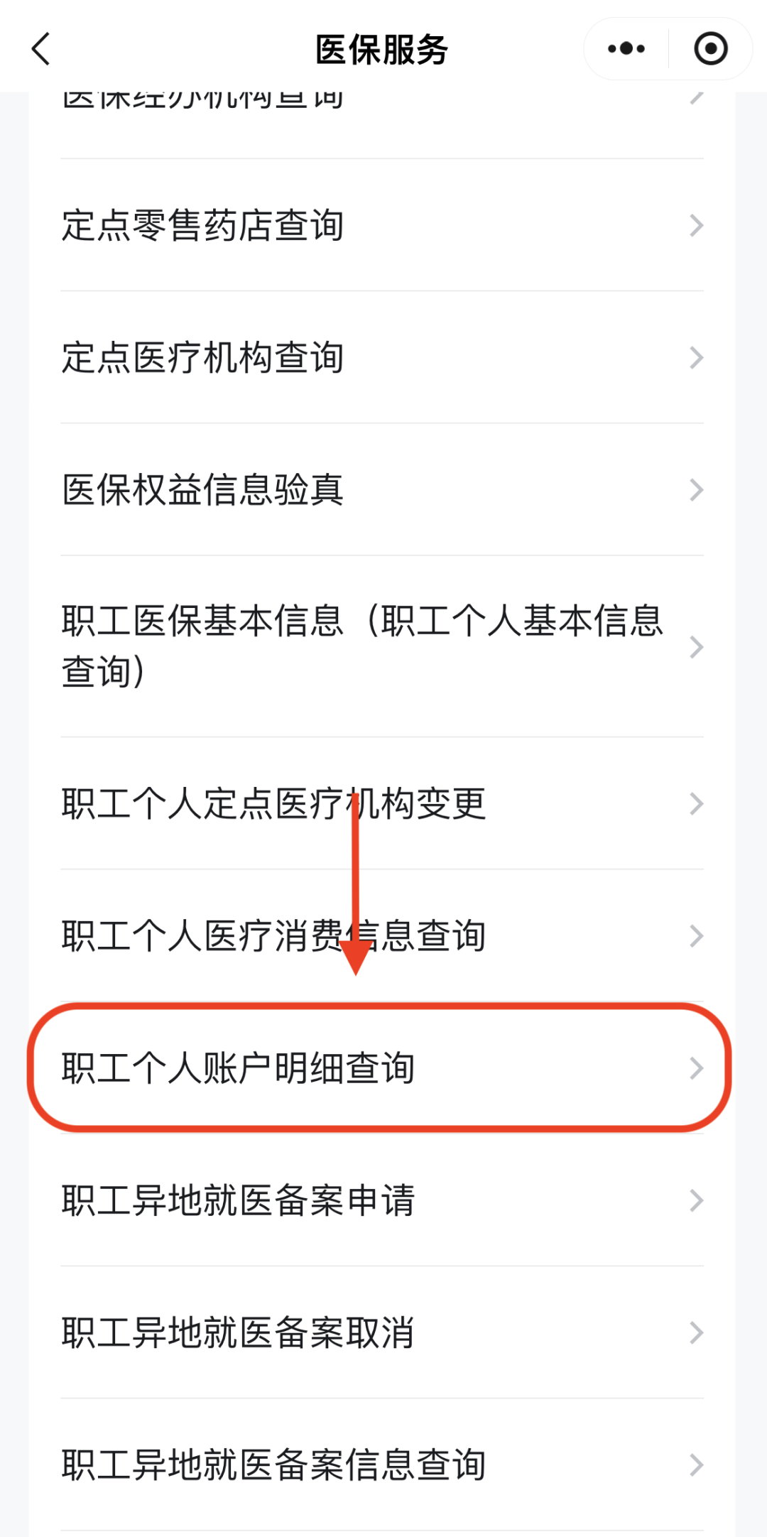 黄山医保换现金秒到账24小时(医保兑换)