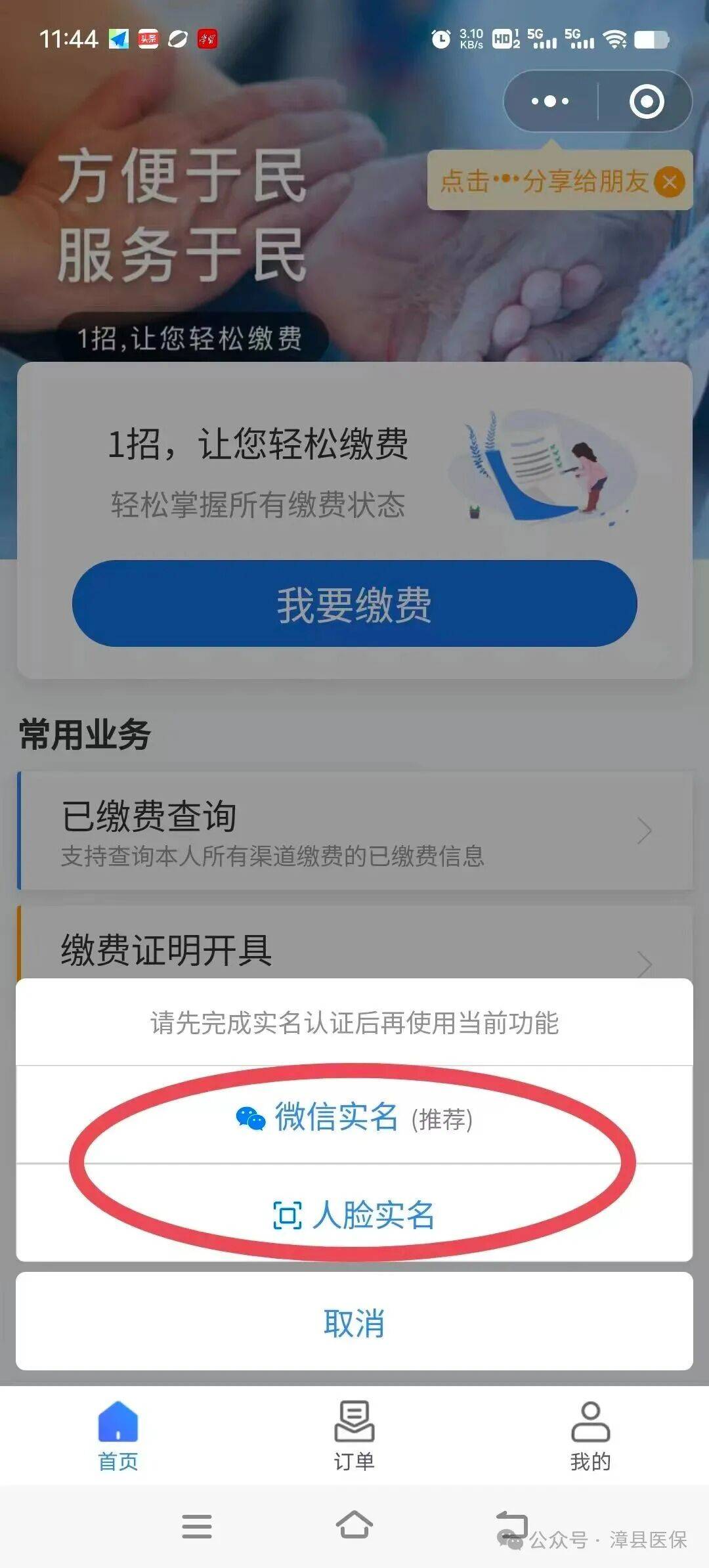 医保提取微信24小时(小额医保提取微信24小时)