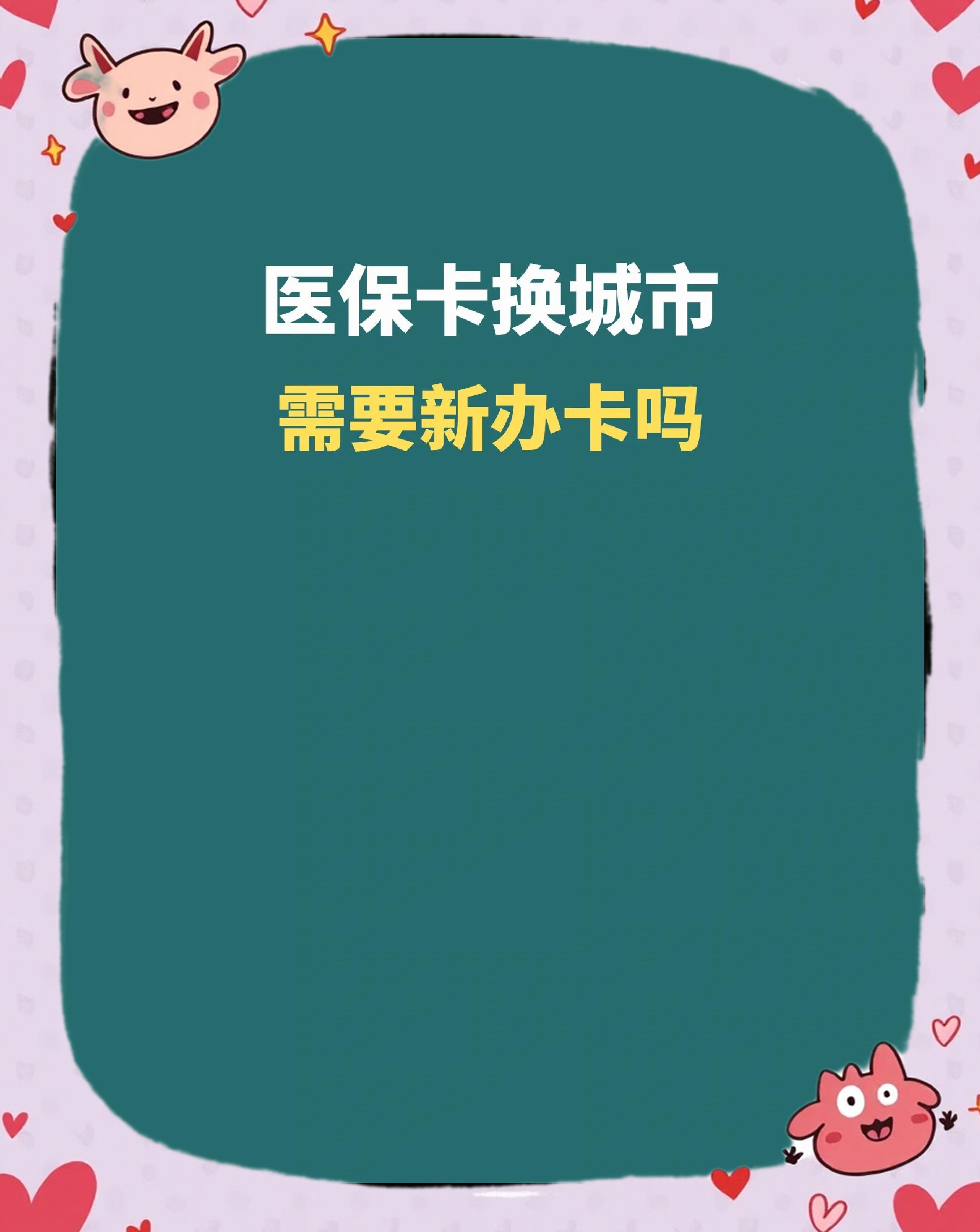 黄山全国医保卡变现平台(医疗卡变现)