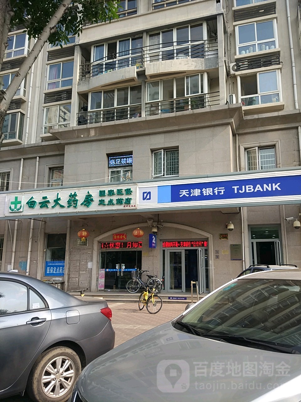 医保套现24小时联系方式(医保套现一般点数收多少)