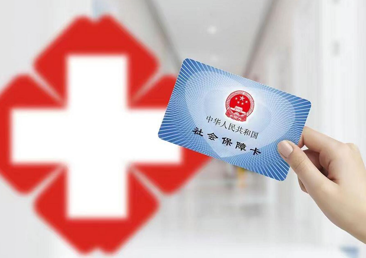 黄山上海急用钱套医保卡(急用钱套医保卡联系方式)