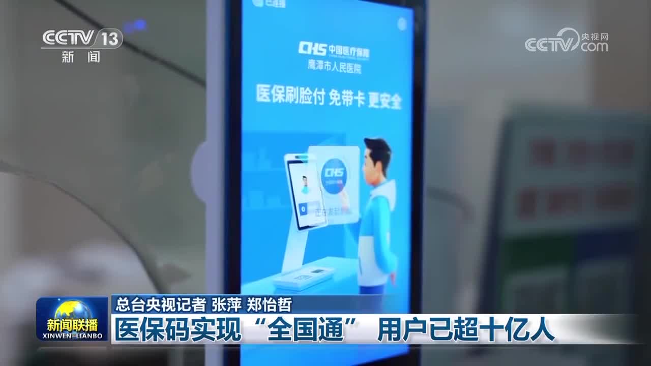 黄山医保24小时平台(医保城健康网24h)