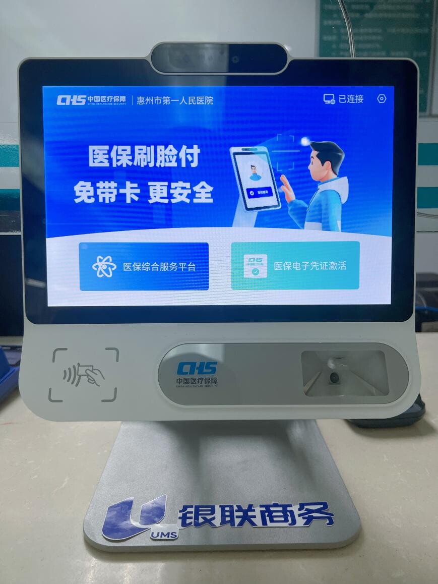 黄山医保24小时平台(医保24小时平台查询)