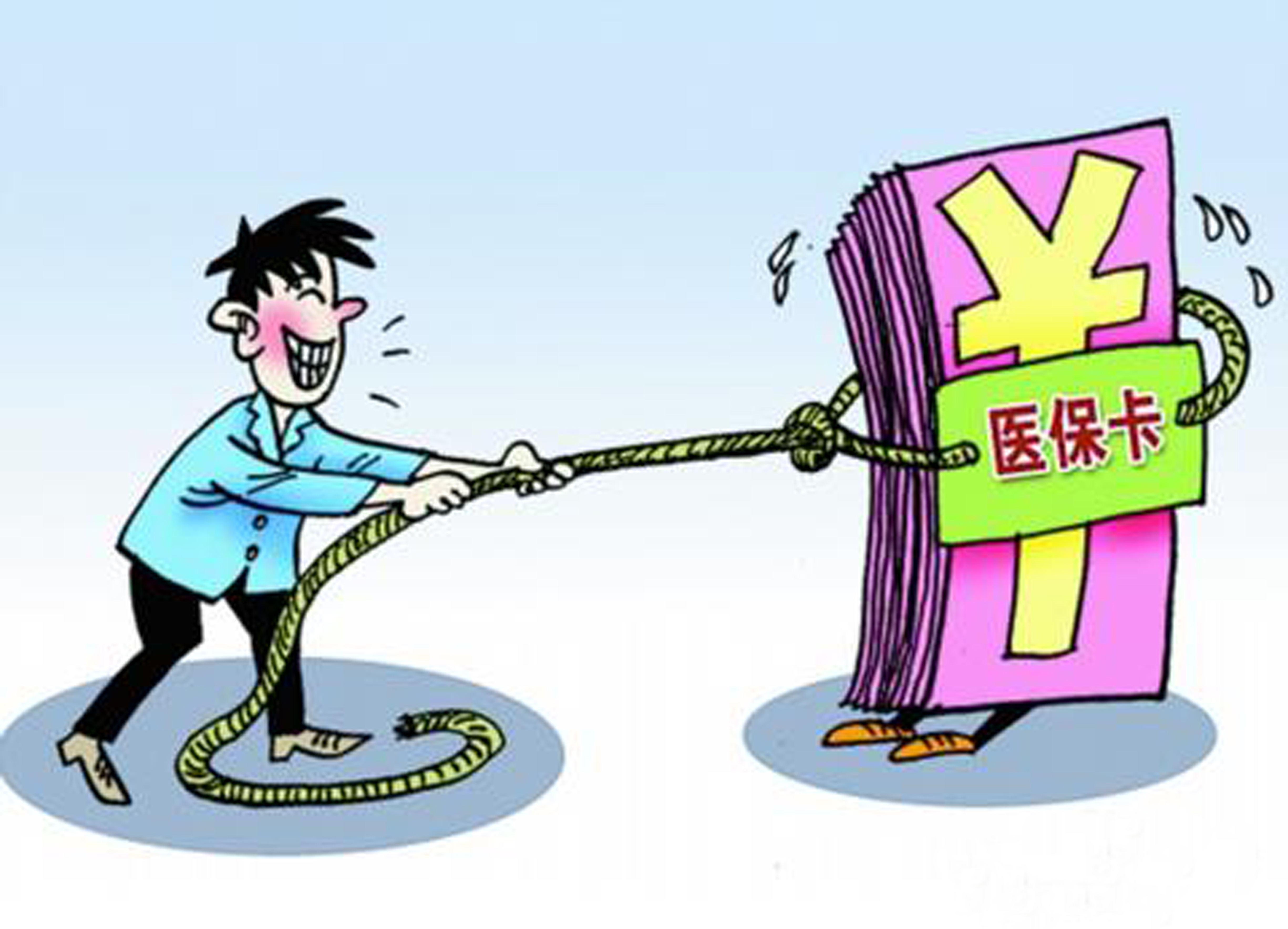 黄山武汉医保卡套现手续费(医保套取现金最佳方法)