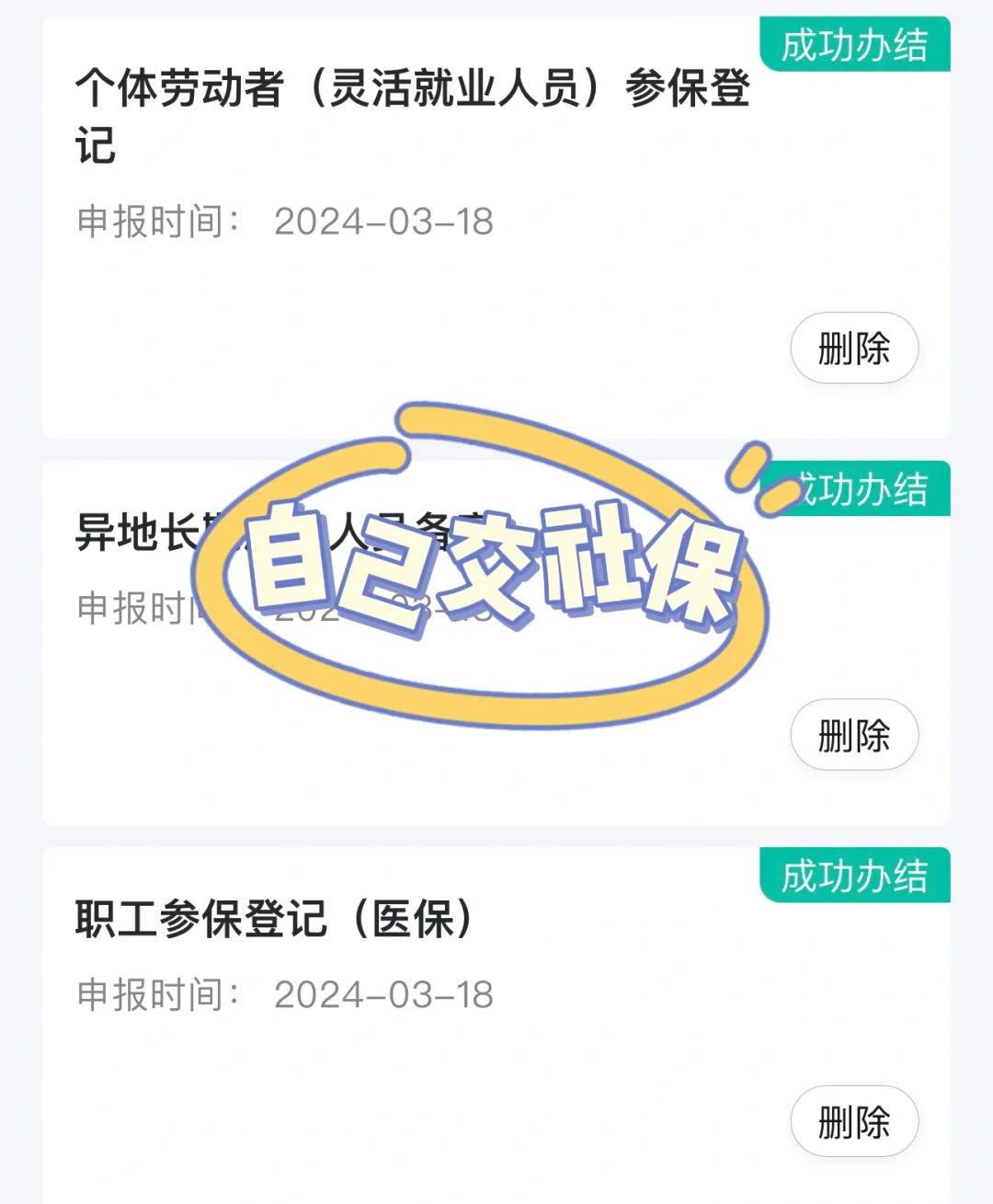 黄山医保提取中介(北京医疗保险个人账户提取)