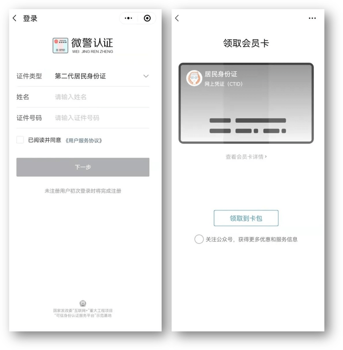 黄山24小时医保取现回收商家(急用钱24小时套医保卡)