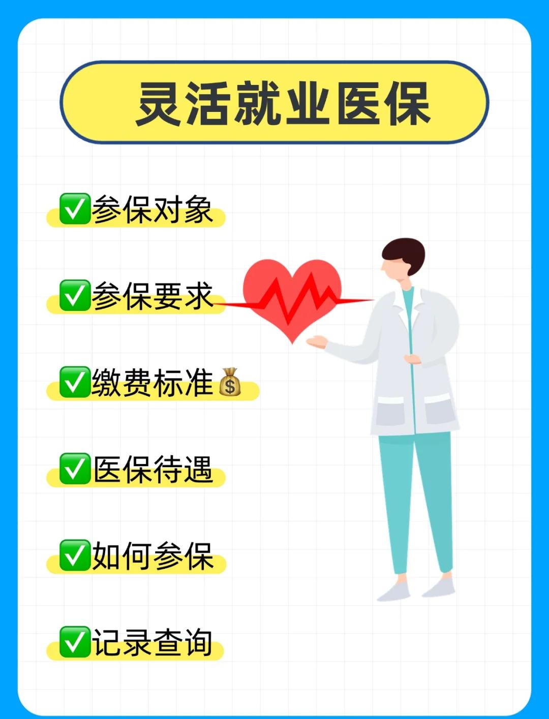 黄山医保提取中介(医保提取中介官网入口)