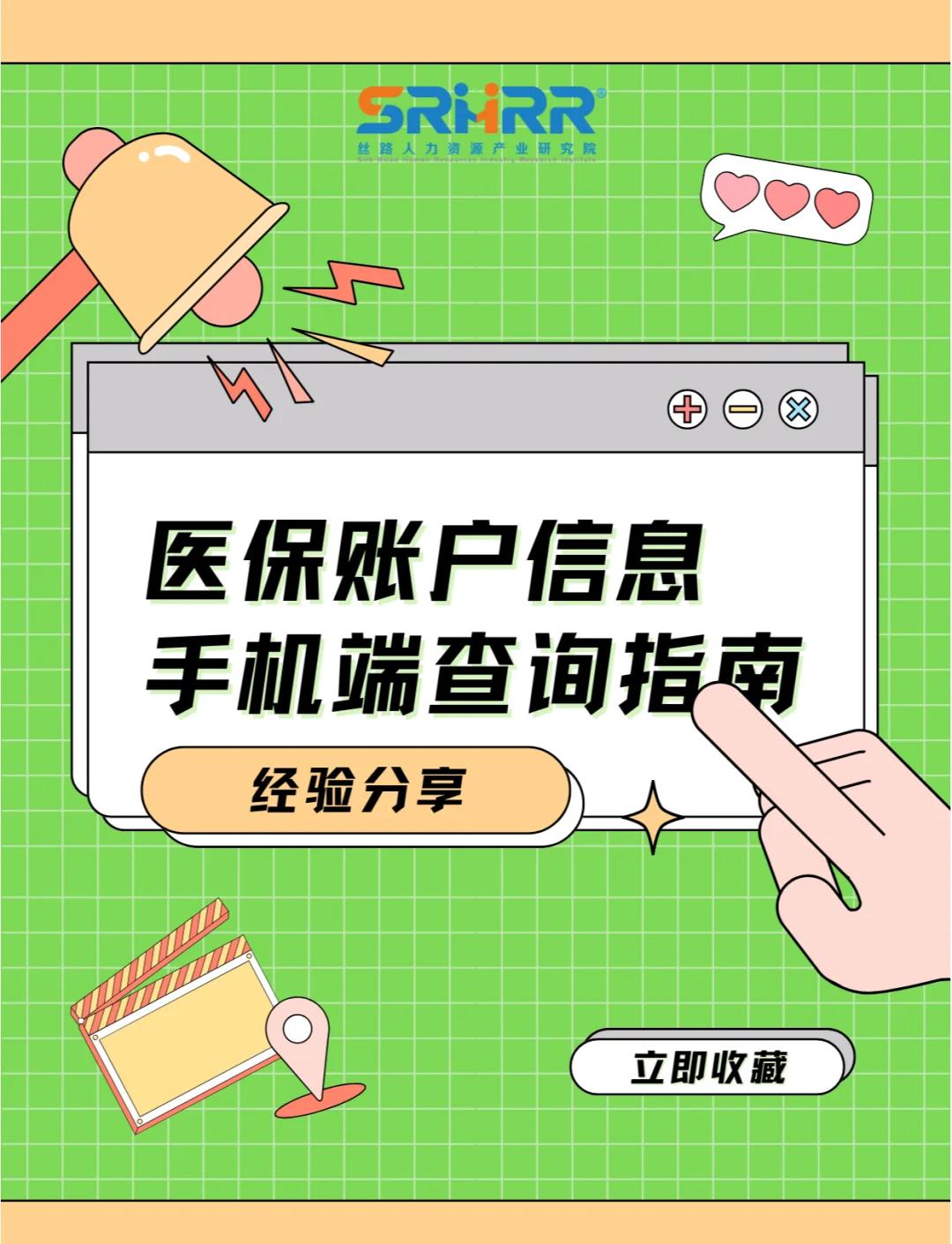 黄山300以内医保提取微信(医保提取24小时微信)