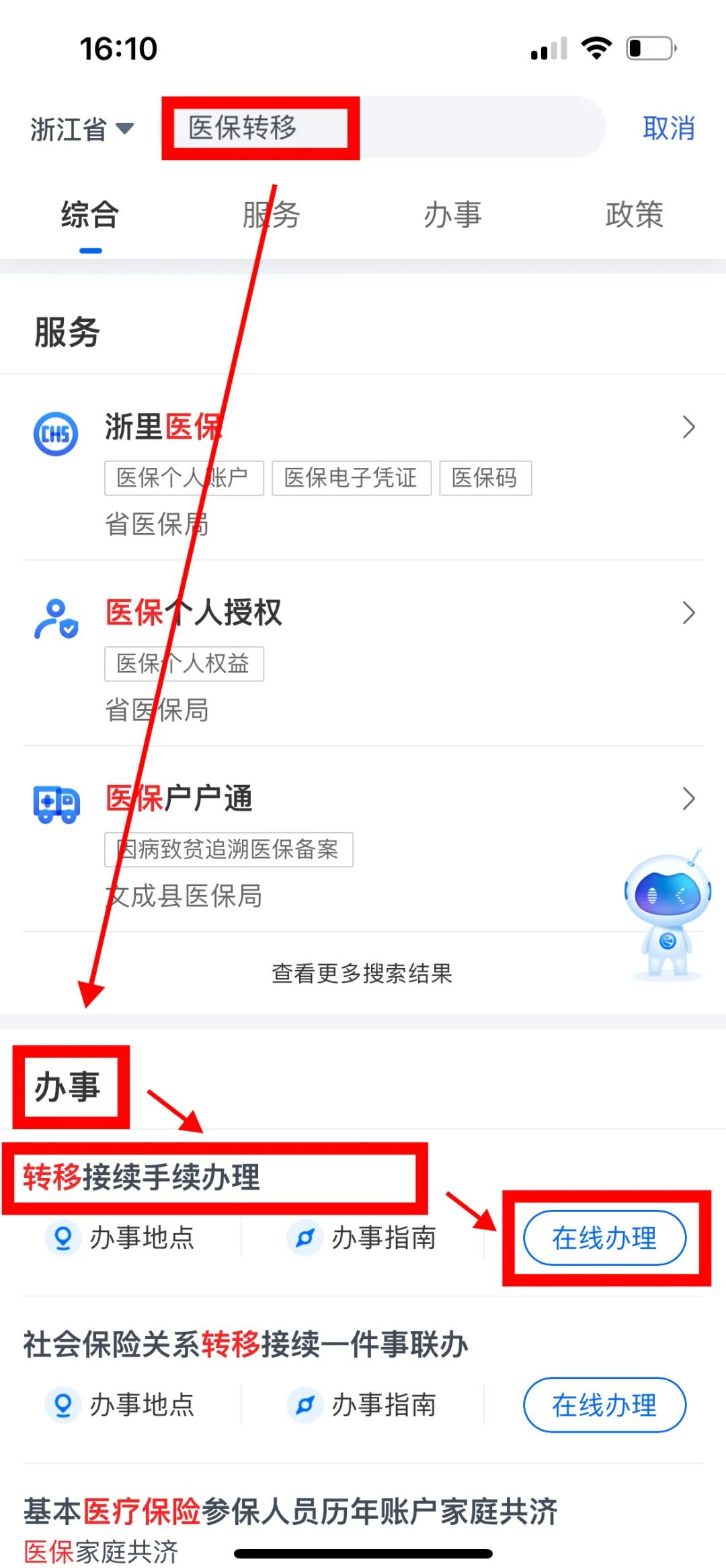 黄山医保可以网上提取吗(医保可以网上提取吗现在)