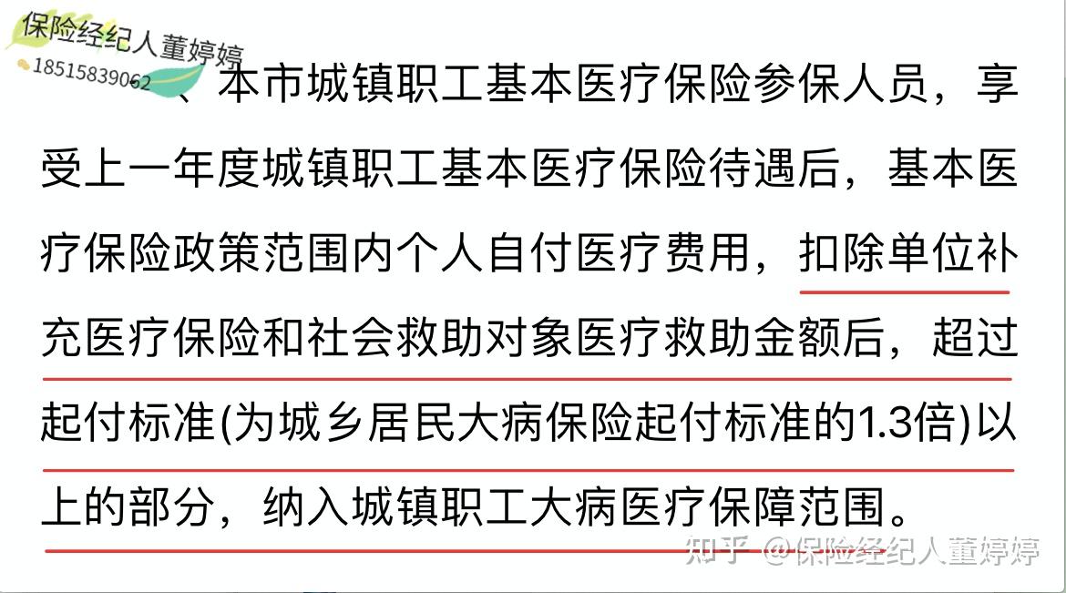 黄山医保提取中介(北京医保提取中介费怎么算)