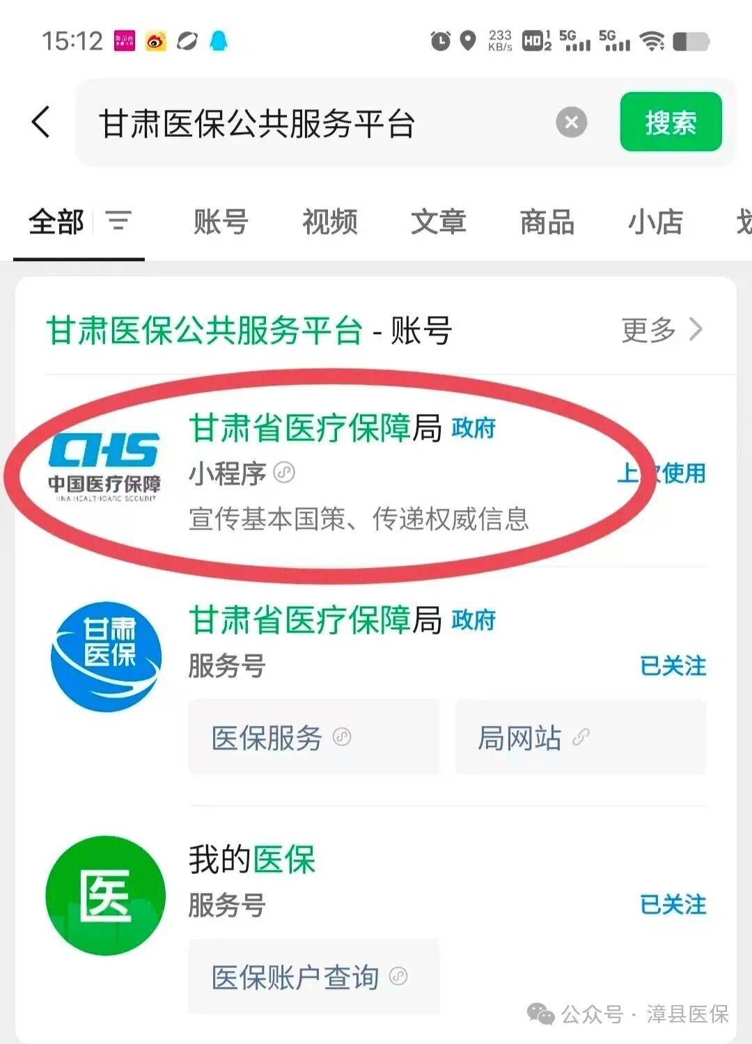 黄山医保提取微信24小时(急用钱社保怎么搞出钱来)