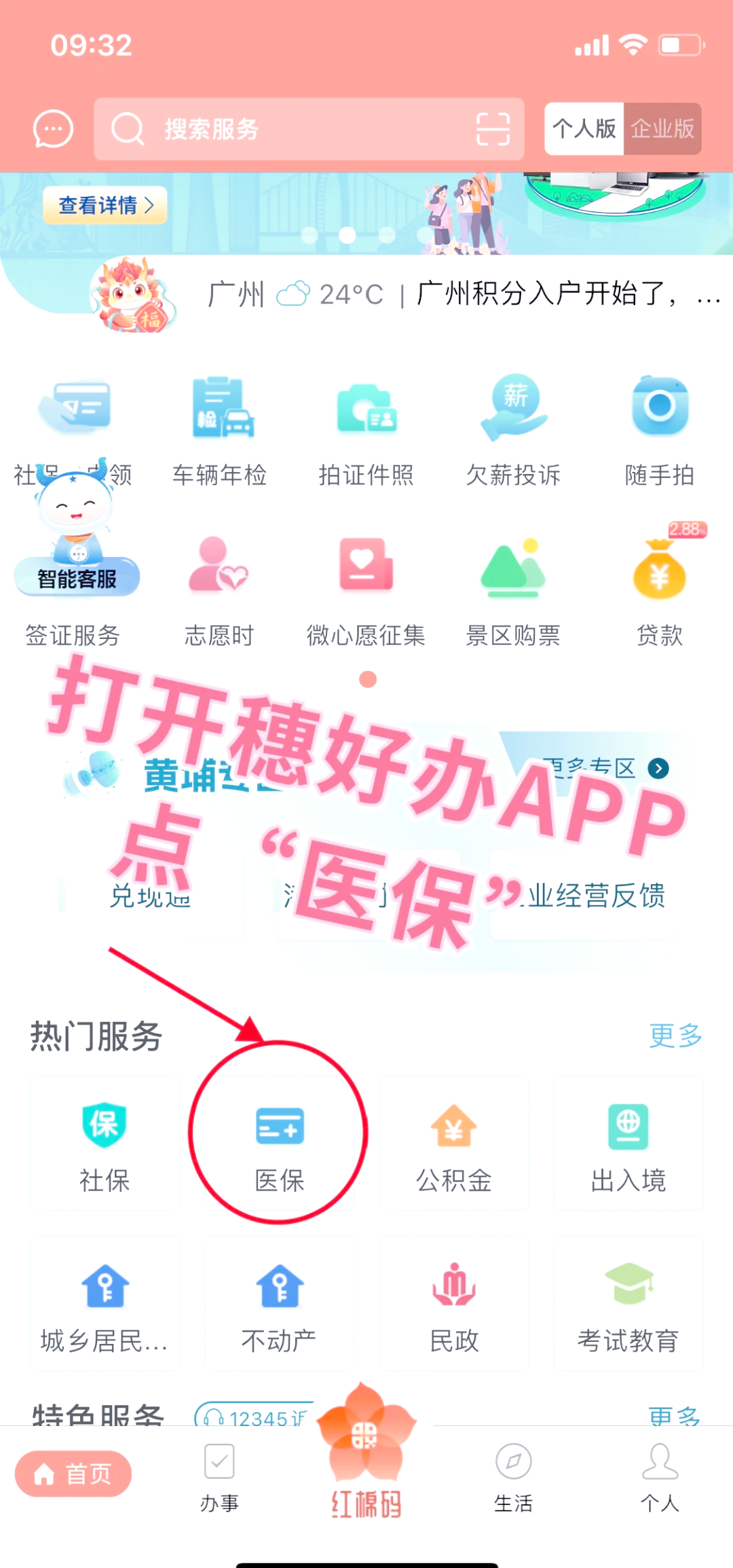黄山小额医保提取代办(小额医保提取代办多久到账)
