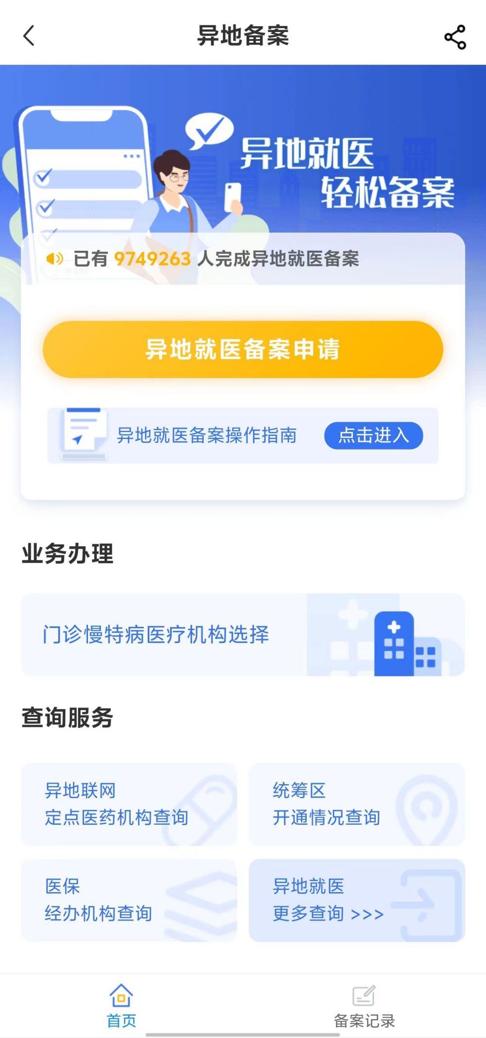 黄山全国24小时医保提取平台(全国24小时医保提取平台电话)