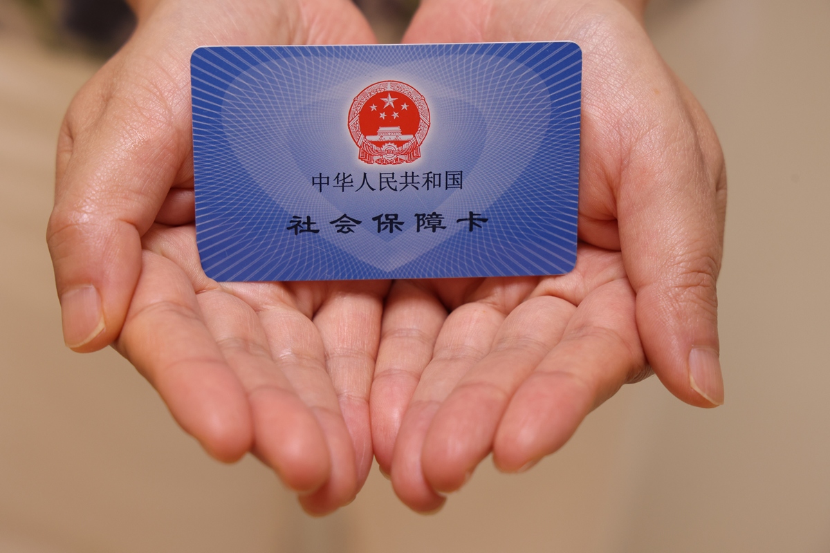 黄山上海医保代刷取现(上海医保卡可以代刷吗)