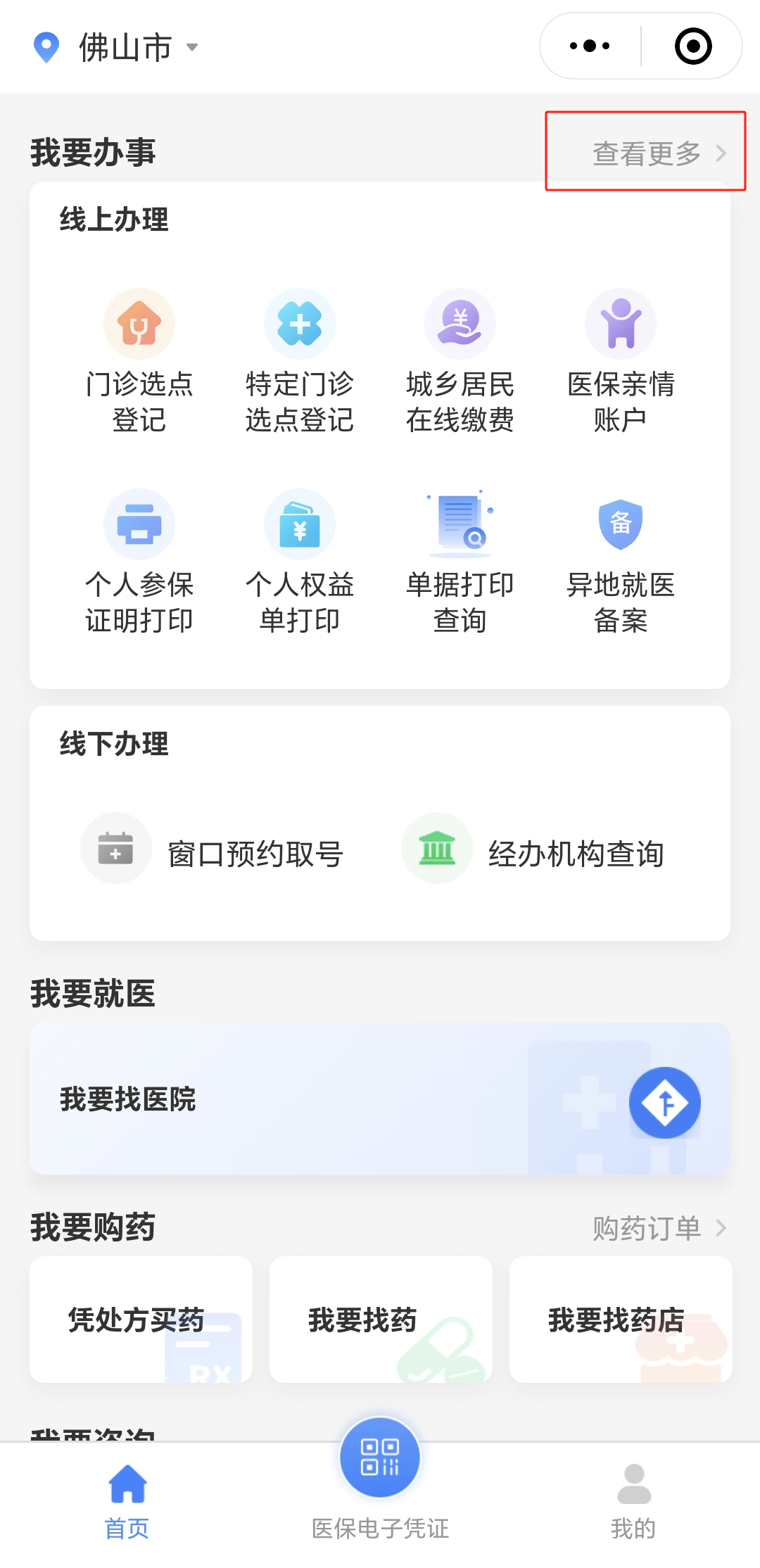 黄山急用钱如何提取医保卡(想取医保卡的钱怎么办)