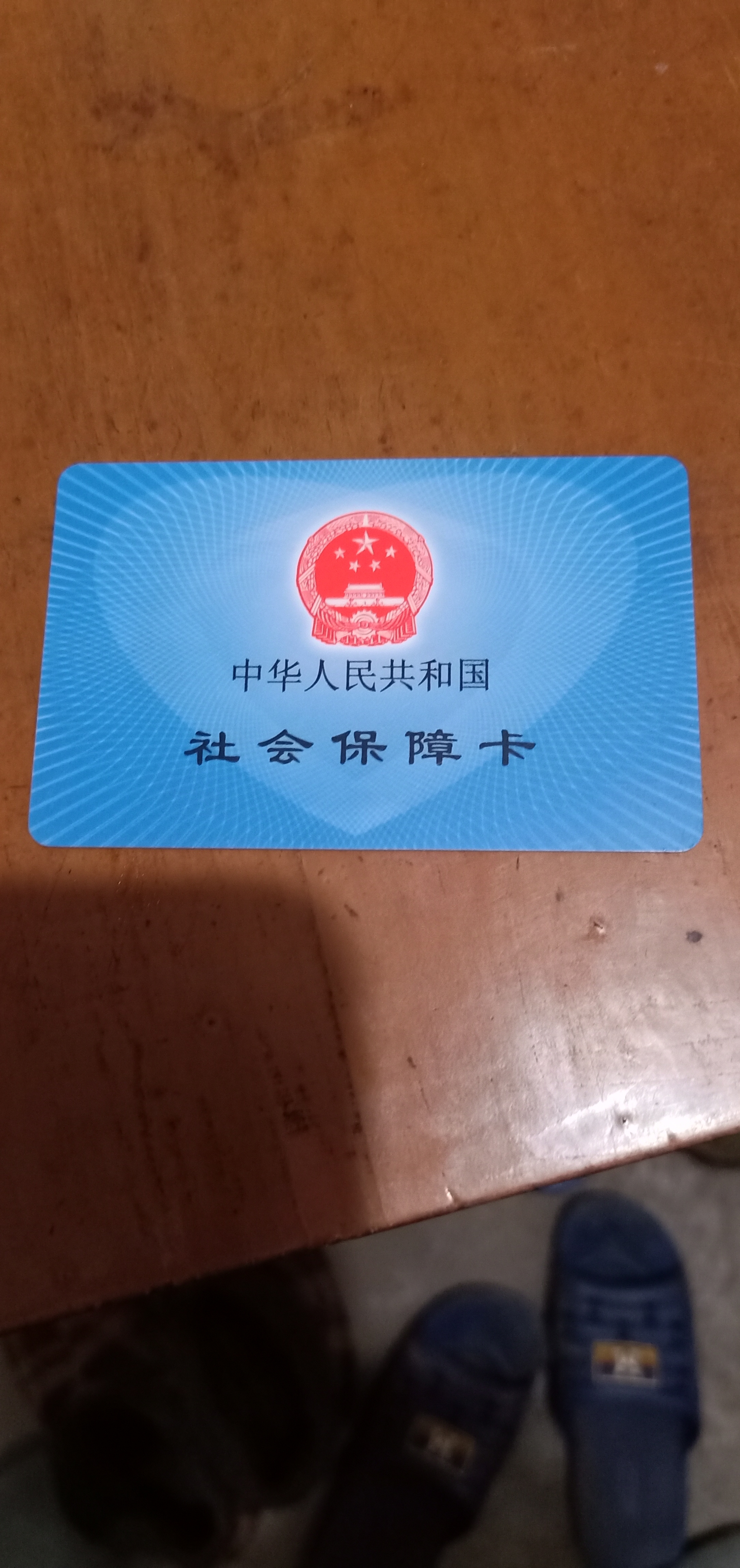 黄山急用钱套医保卡黄牛(什么药店愿意给你套医保卡)