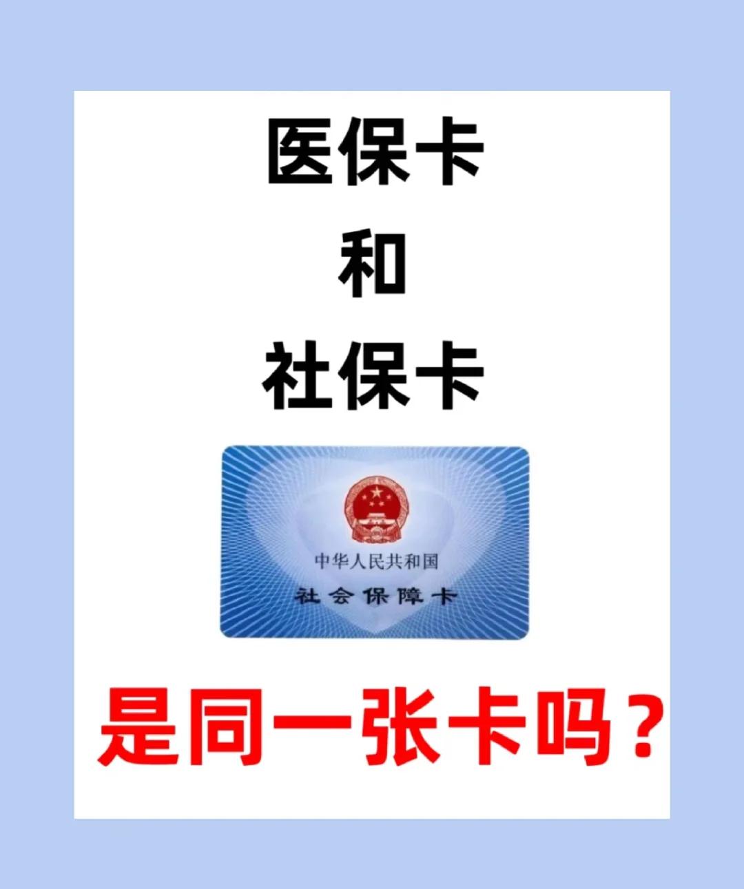 黄山上海急用钱套医保卡(上海药店帮忙套医保卡)