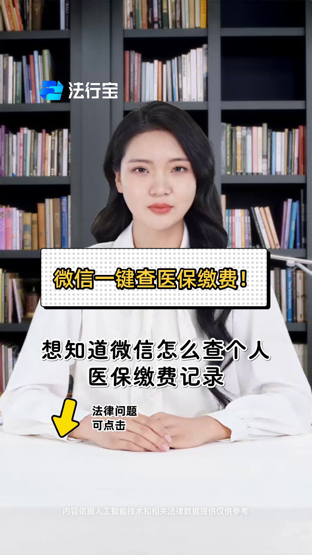 黄山医保提取微信(医保提取微信需要什么条件)