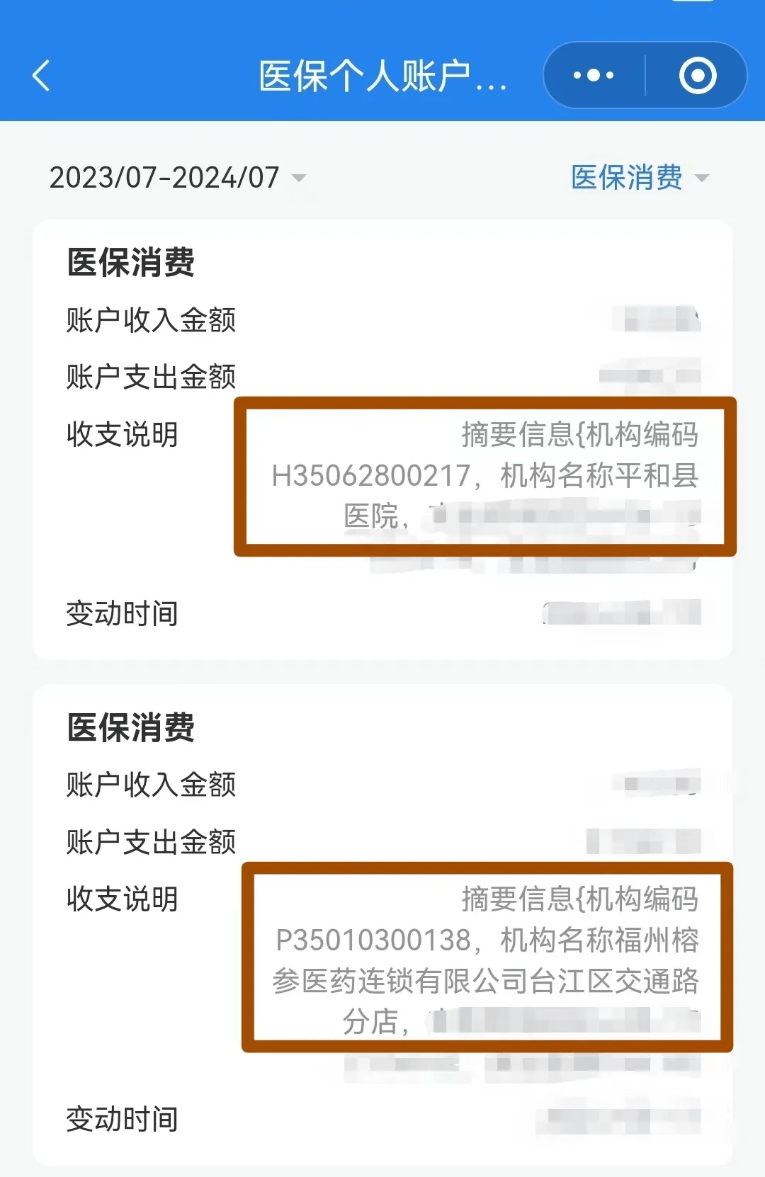 黄山医保钱可以提取吗(医保能提取出来吗)