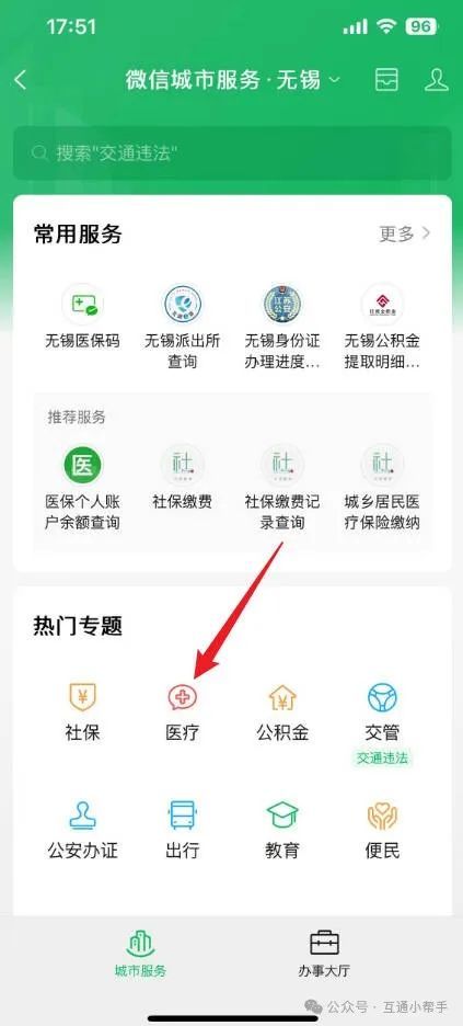 黄山医保提取微信24小时(24小时医保取现回收)