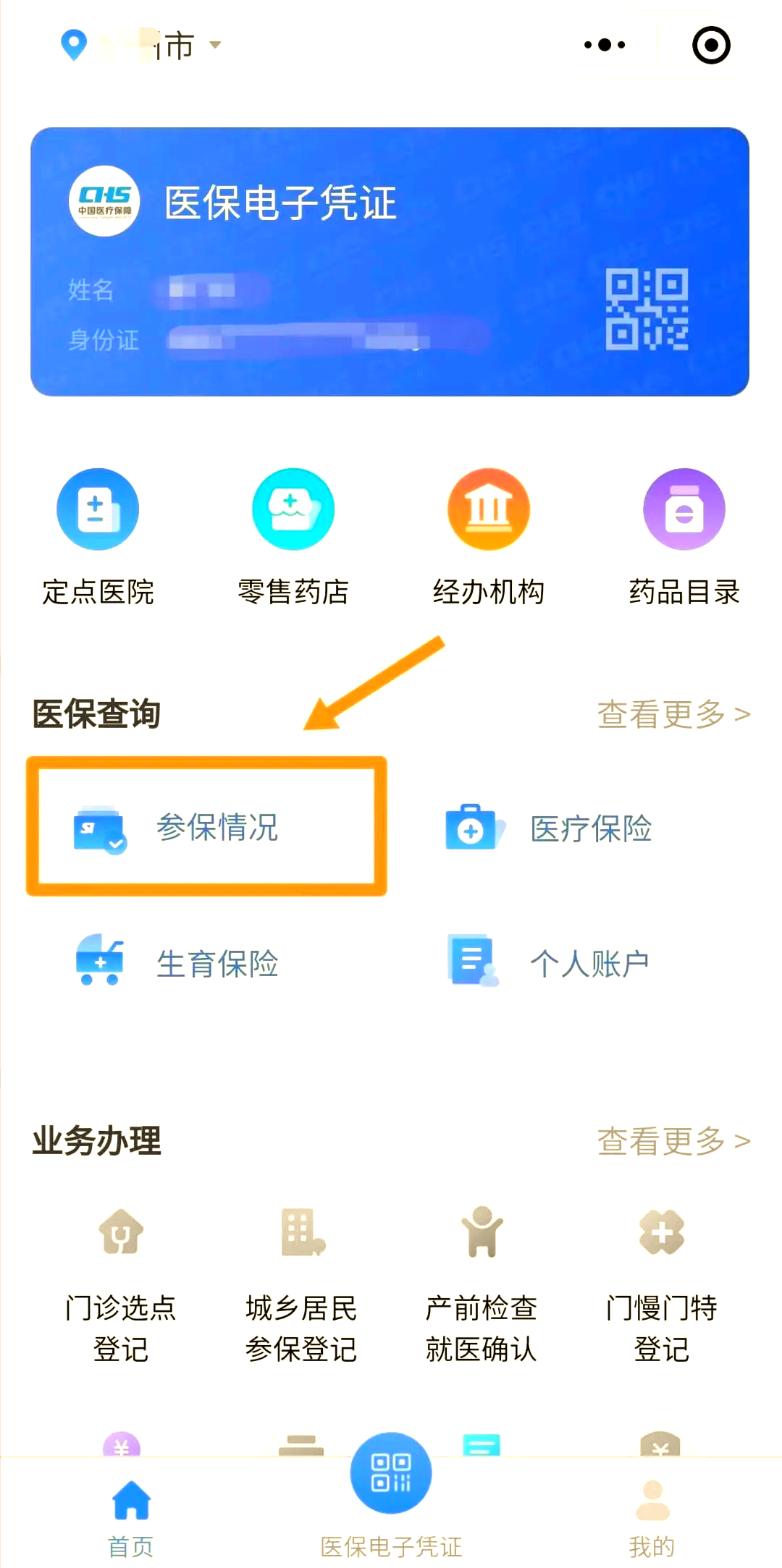 黄山医保个人账户余额取现(医保个人账户余额取现连云港怎么取)
