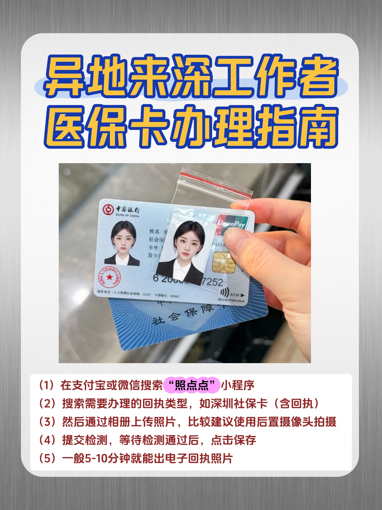 黄山急用钱医保卡套取联系方式(医保卡套取现联系电话)