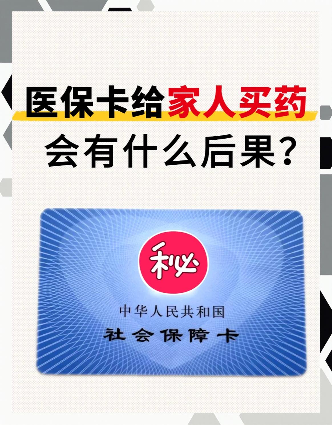 黄山急用钱医保卡余额回收(医保卡余额莫名少了)