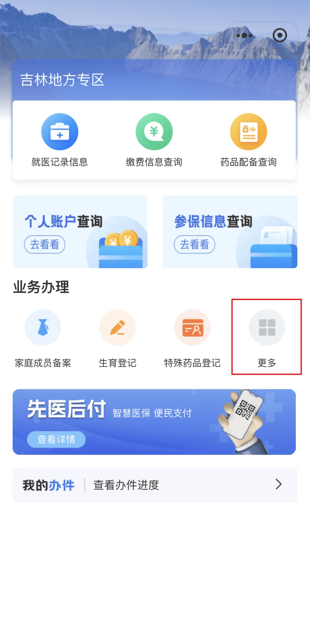 黄山300以内医保提取微信(300以内医保提取微信私人)