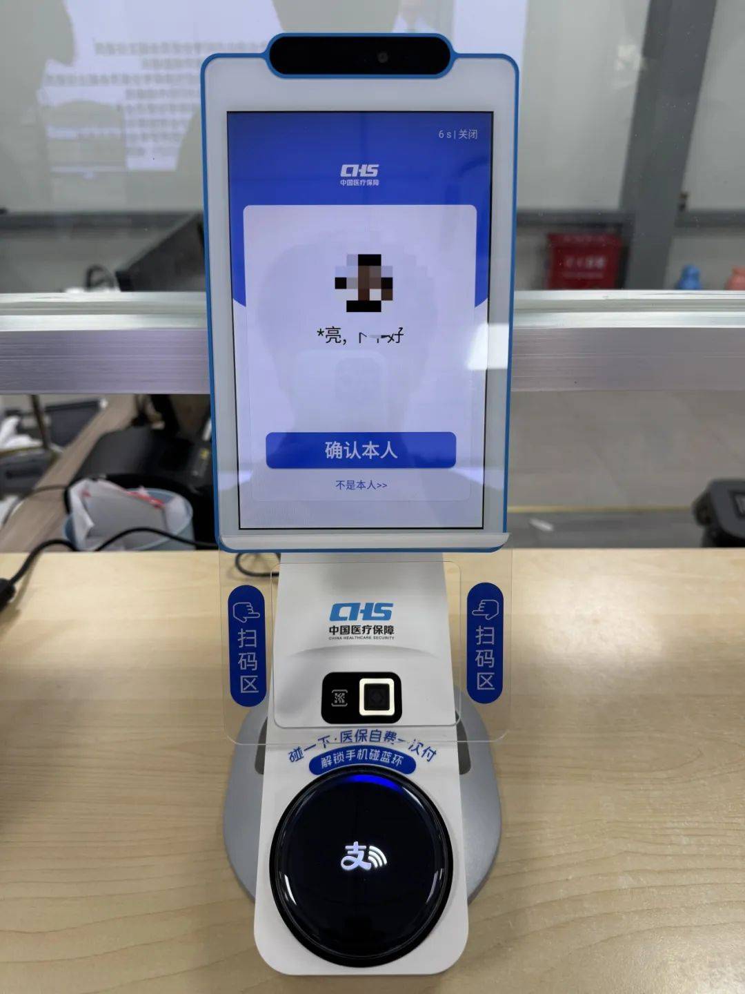 黄山上海医保代刷取现(上海医保卡取现的方法)