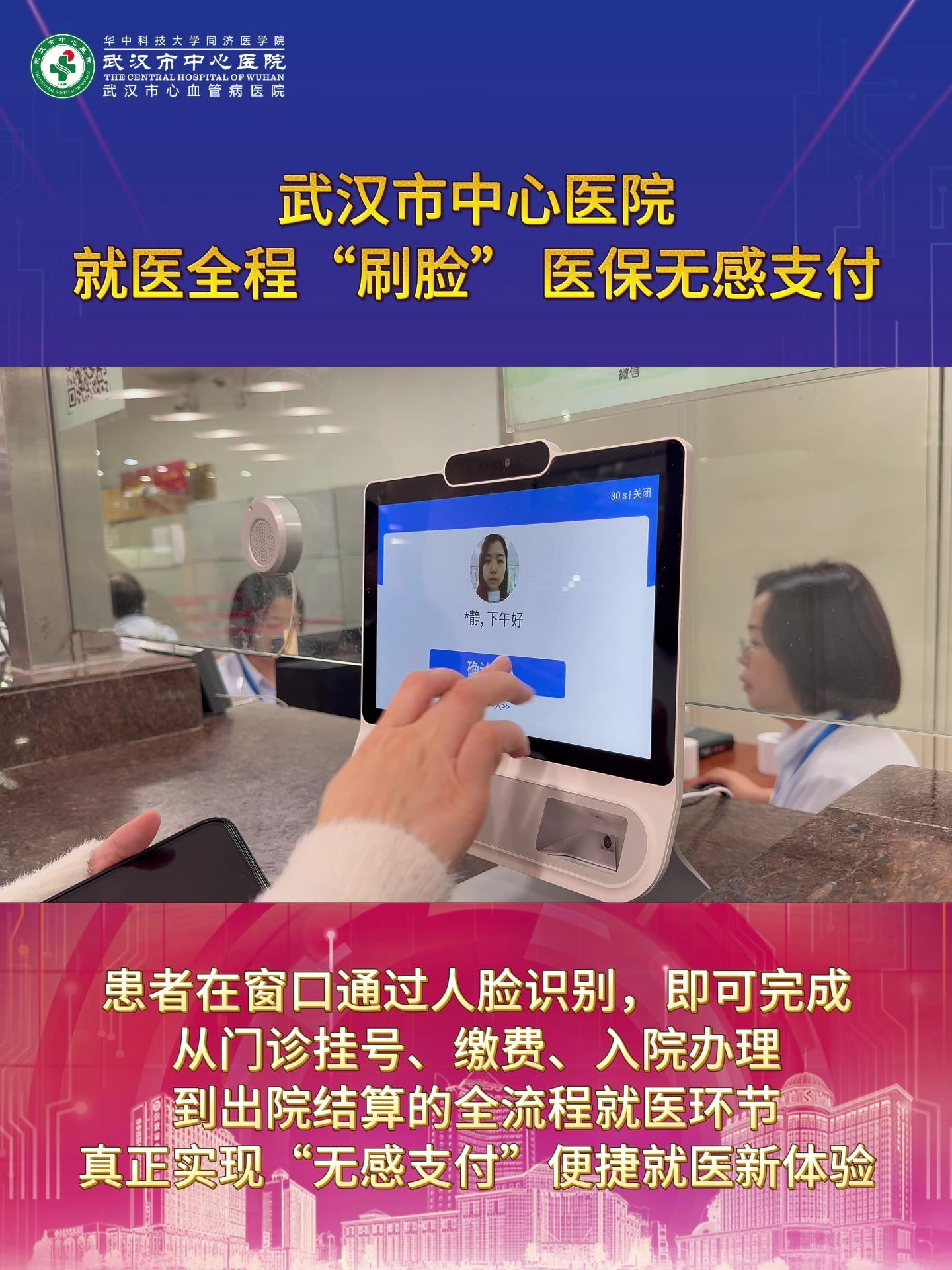 黄山武汉医保卡提取(武汉医保个人账户提取)