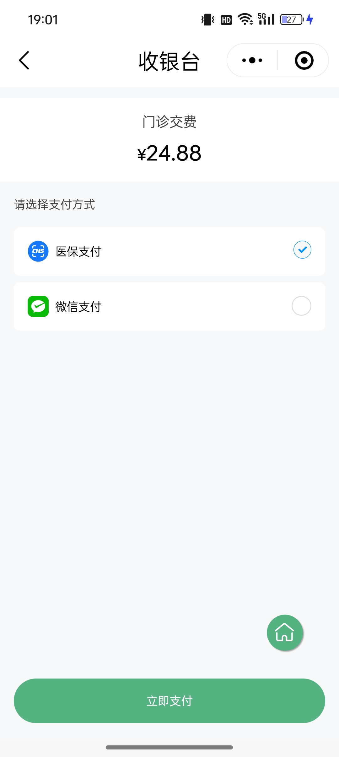 黄山24小时在线套医保微信(24小时在线套医保微信武汉)