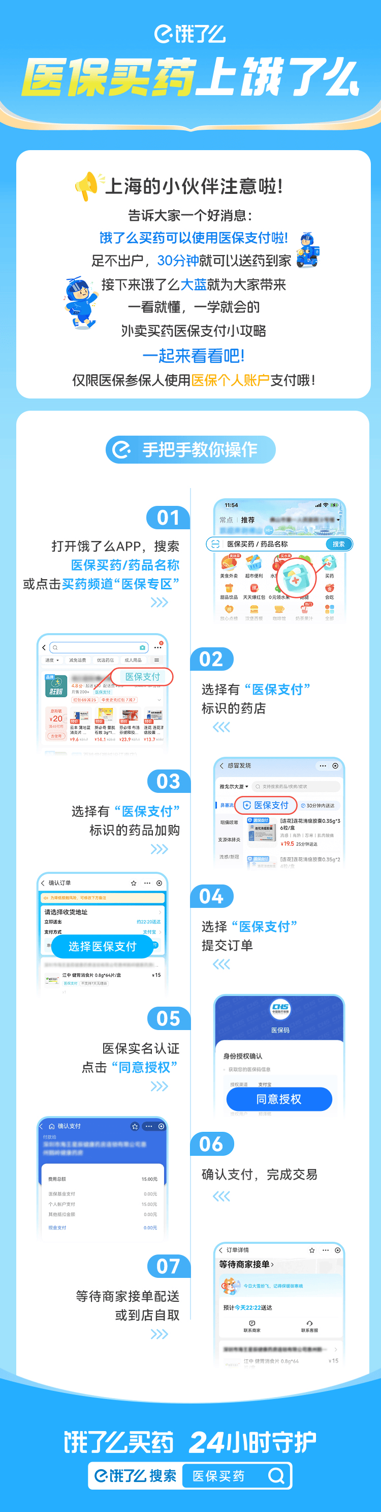 黄山上海医保提取平台(上海医疗保险提取)