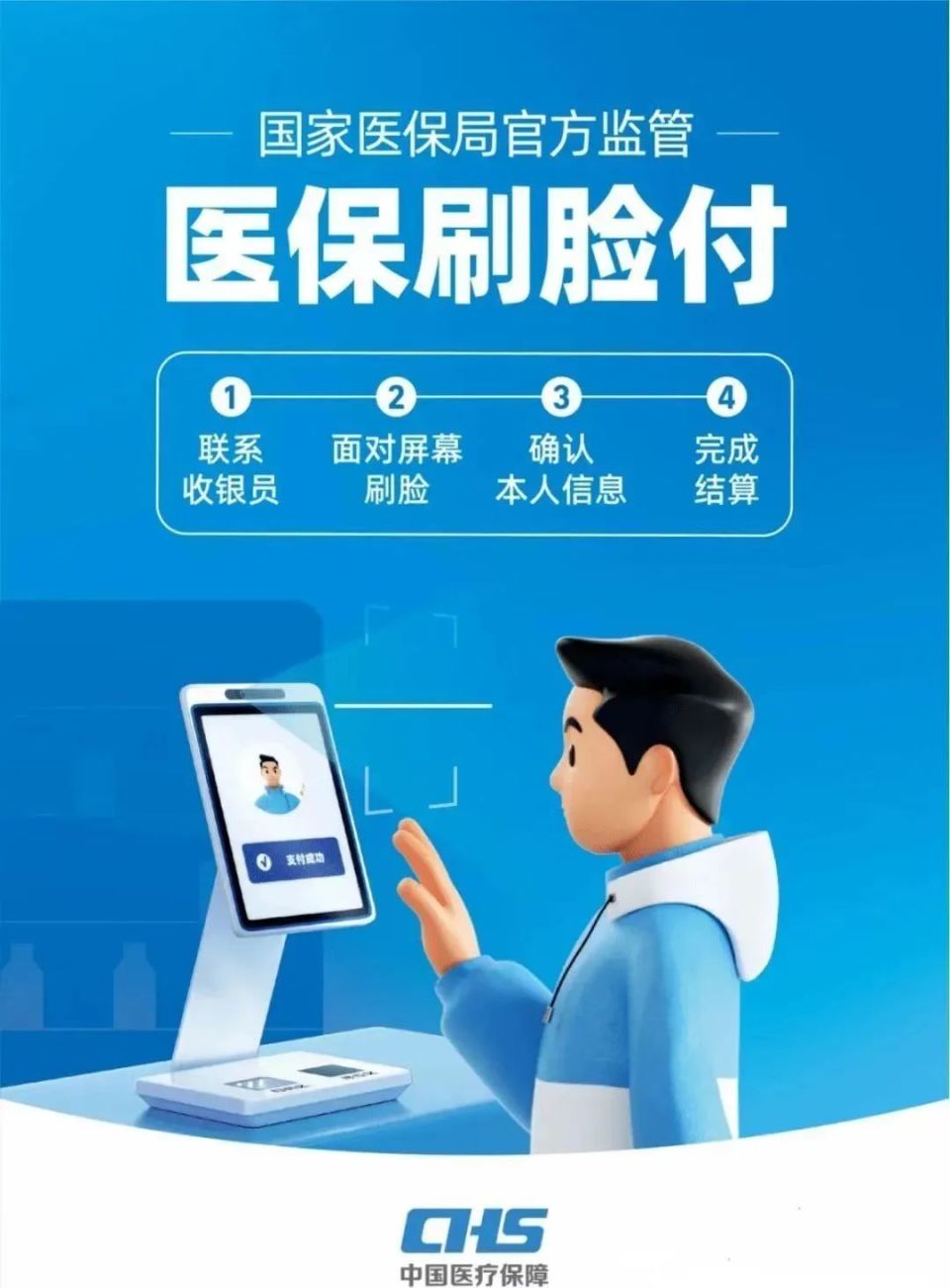 黄山上海医保代刷取现(上海医保代刷取现多久到账)