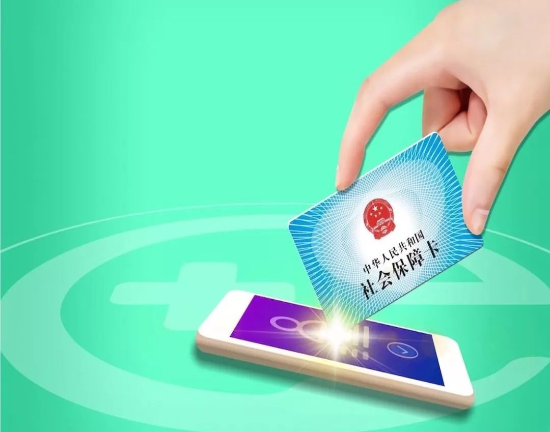 黄山24小时高价回收医保小额(急用钱医保卡套取联系方式)